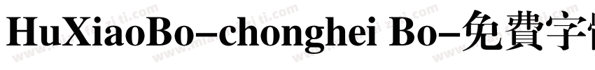 HuXiaoBo-chonghei Bo字体转换